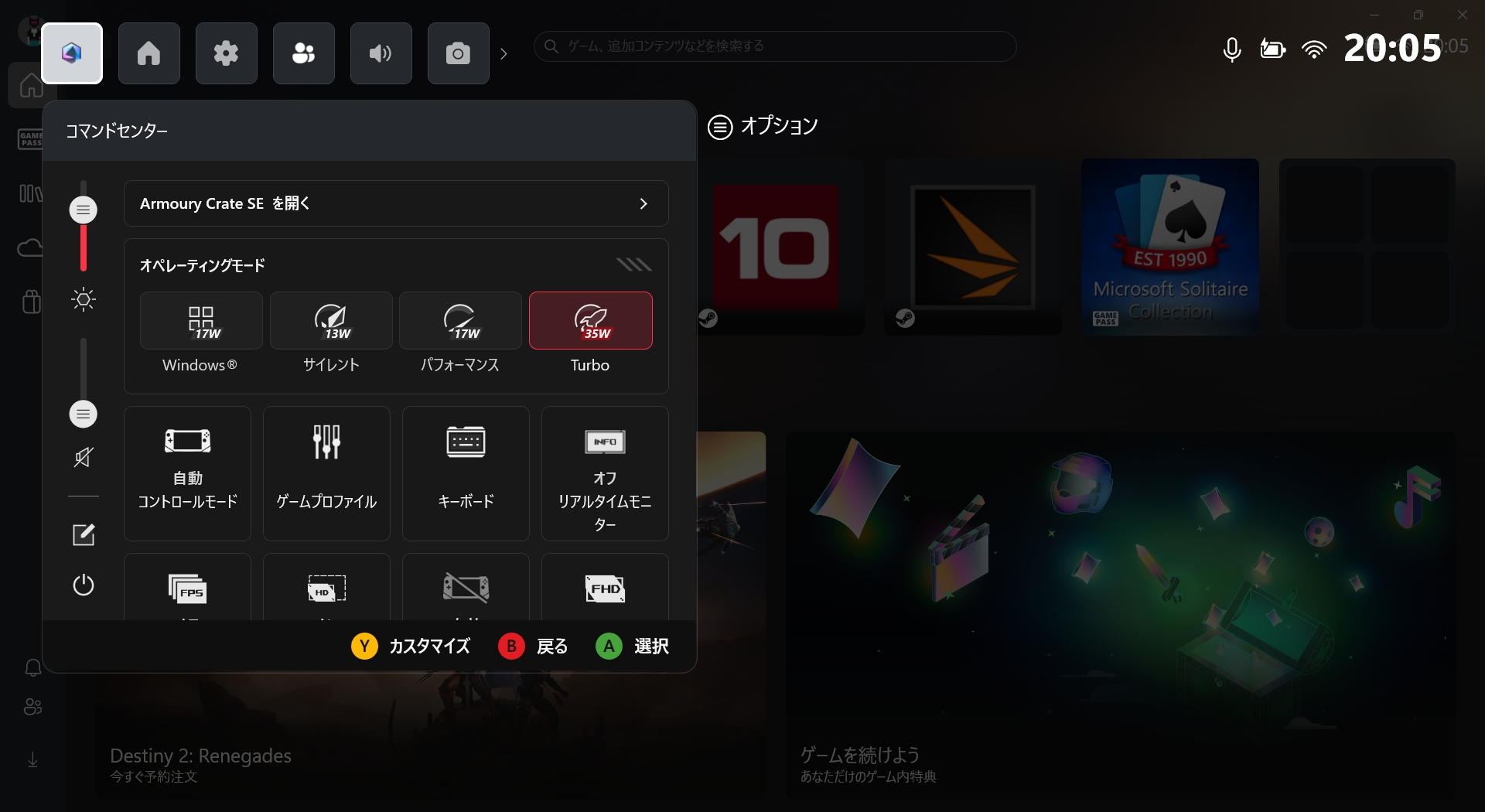 「ROG Ally」シリーズの頃からの定番ランチャーアプリ「Armoury Crate SE」は専用ボタンも備えるほか、「X」ボタン押下で起動したGame Barから呼び出しも可能。基本操作は呼び出し時の小さな画面からで行なえるが、詳細な設定などを行なうにはアプリを開く必要がある