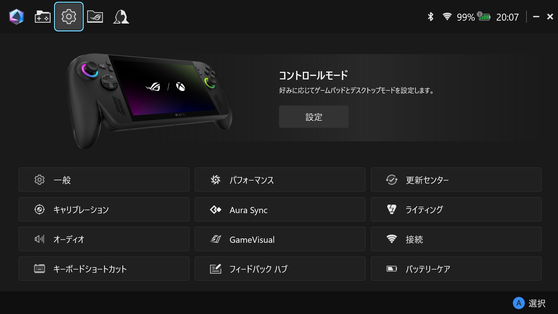 「Armoury Crate SE」のメイン画面。詳細なハードウェア周りの設定は全てここから利用できる