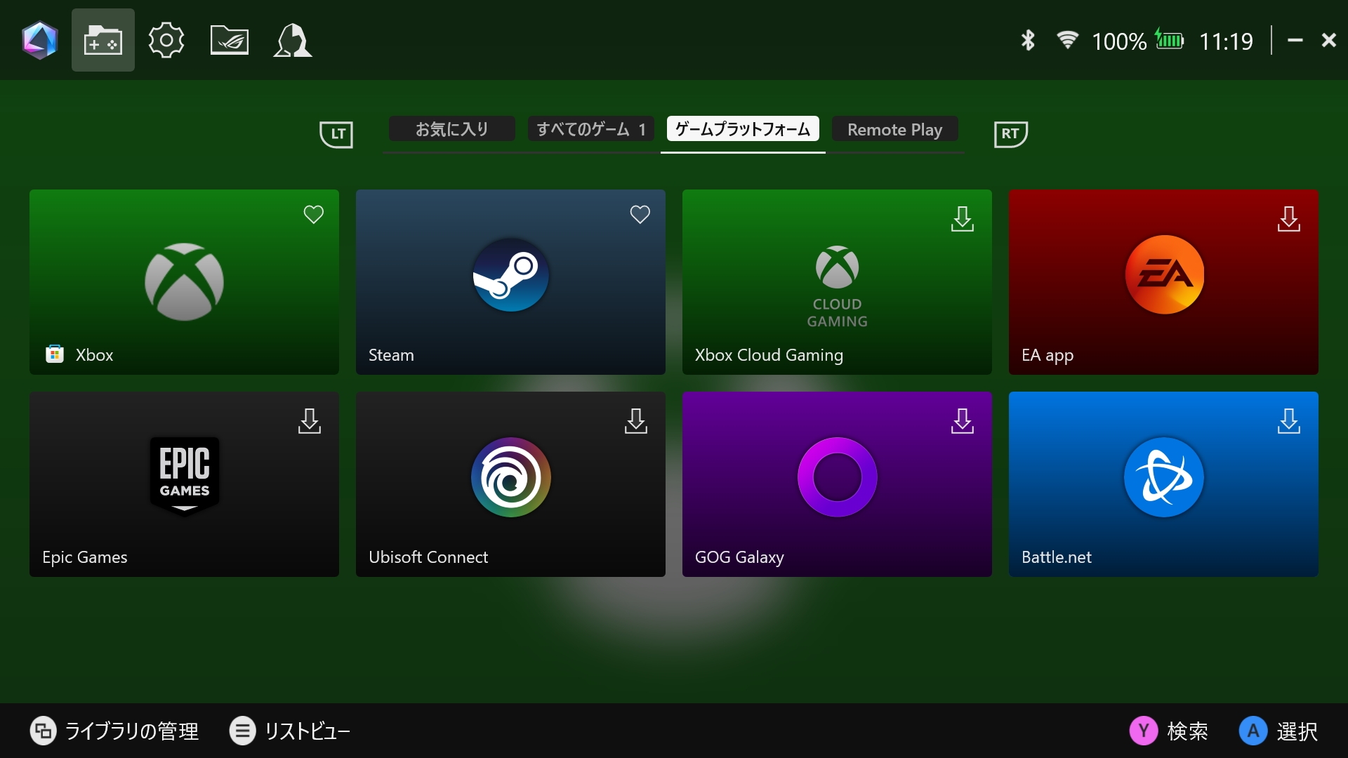 ゲームプラットフォームの選択などもここから行なえる