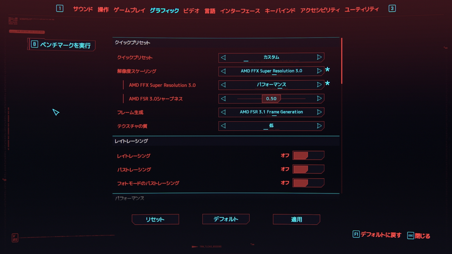 グラフィック設定画面。AMDの解像度スケーリング技術やフレーム生成技術に対応するので、「ROG Xbox Ally/Ally X」で遊ぶには最適なタイトルの1本と言える