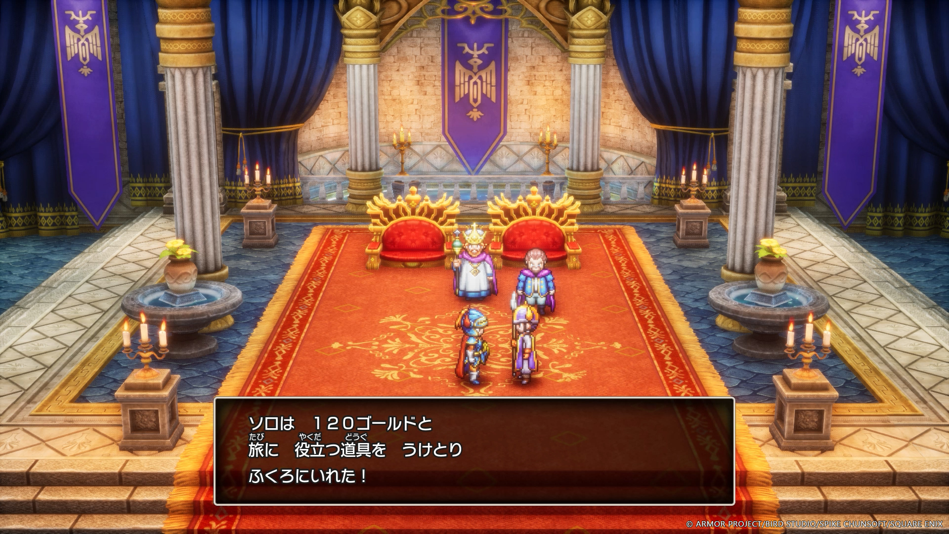 ラダトーム王から、冒険に役立つ道具とゴールドをもらえる。もらったお金で道具や装備品を買ってみよう。装備品は身に着ける必要があるので忘れずに