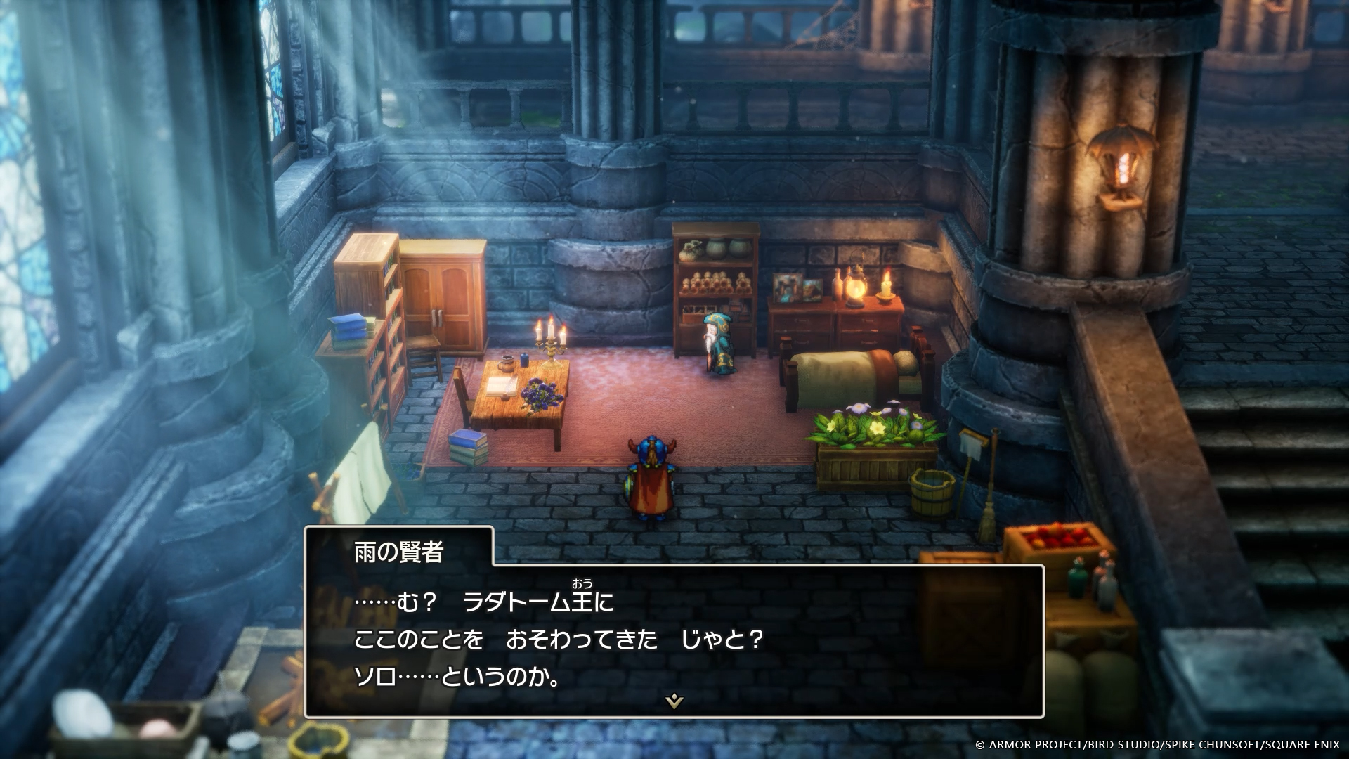 ようやくたどり着いた「雨のほこら」には、自らを賢者と名乗る老人の姿が！ 彼は勇者ロトや導きの声について何か知っているのだろうか