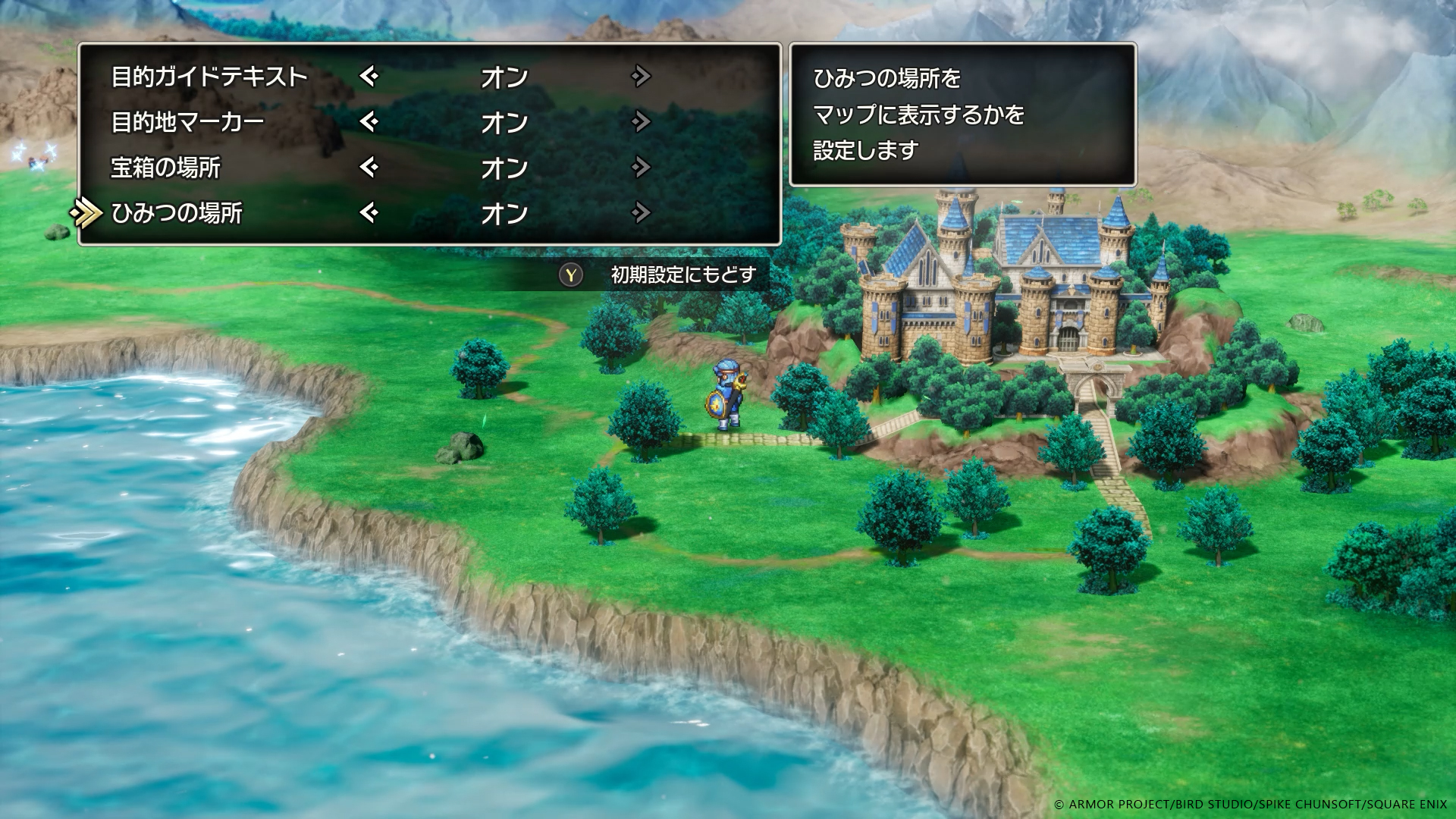 本作では、フィールドにある隠しマップ「ひみつの場所」の位置や、町やダンジョンの宝箱の位置をマップ上に表示するか設定で選べるようになった