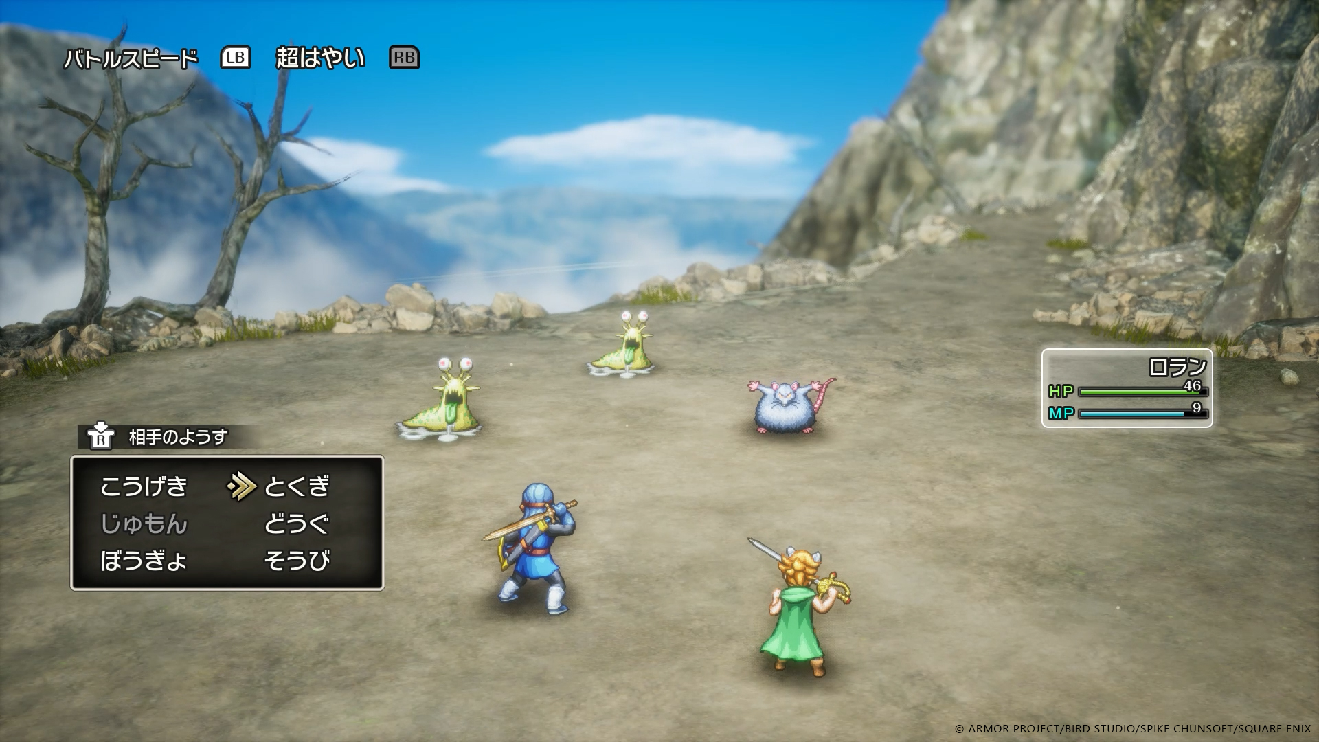 王子を探している間、サマルトリアの王女がバトルにも参戦！ 行動の指示はできないが、さまざまな攻撃や回復呪文で主人公を助けてくれる