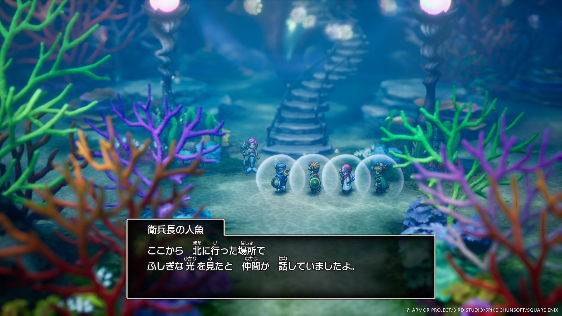 「世界の思い出」はハーゴンの手下によって海底にばらまかれてしまったそうだ。海底に詳しい人魚族などにも話を聞きつつ、海底をくまなく探してみよう