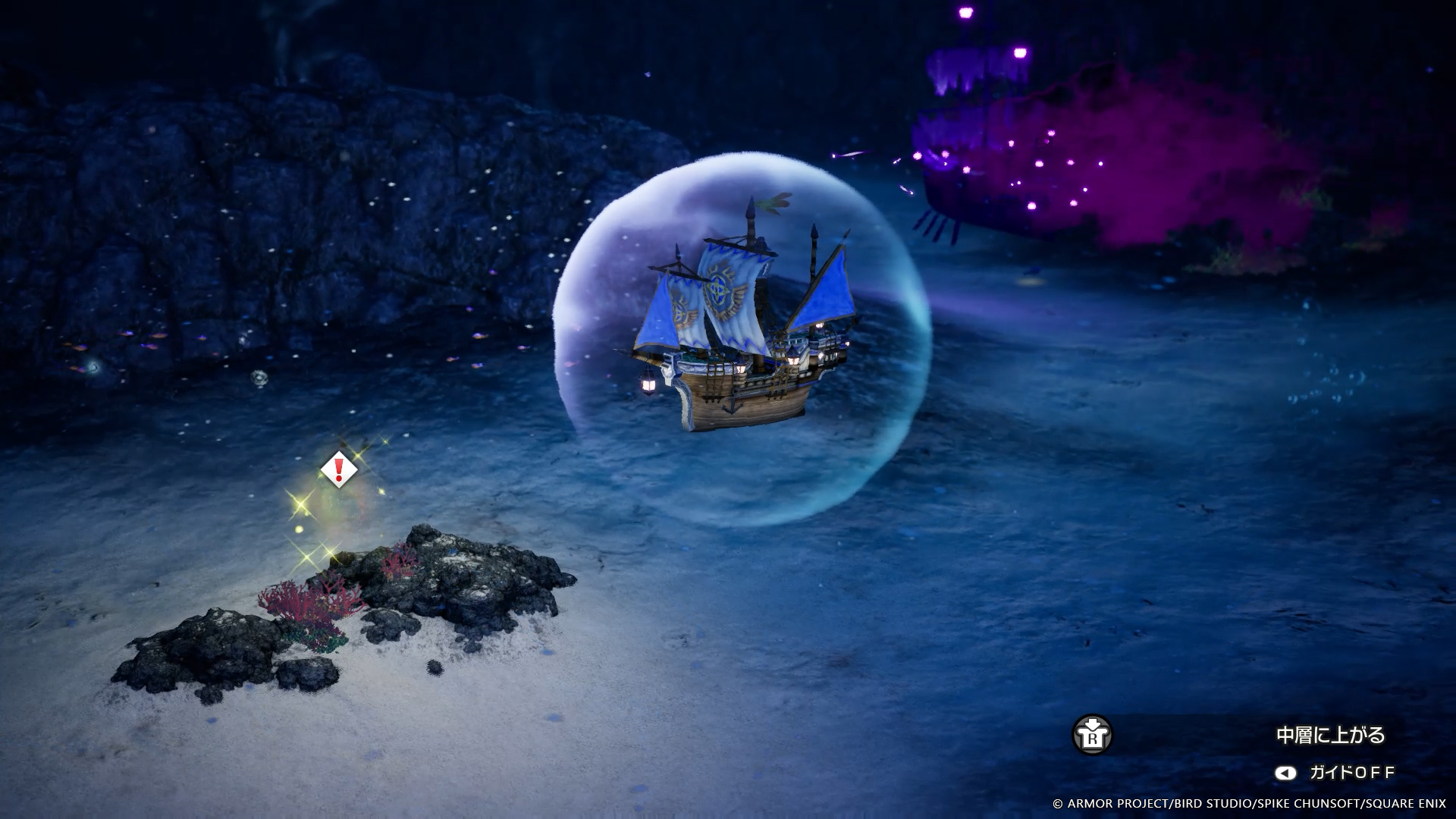 海底や深海を探索していると、キラキラと光る「世界の思い出」を発見！ なお、深海にはおそろしい魔物のすみかもあるらしいので探索には注意が必要だ