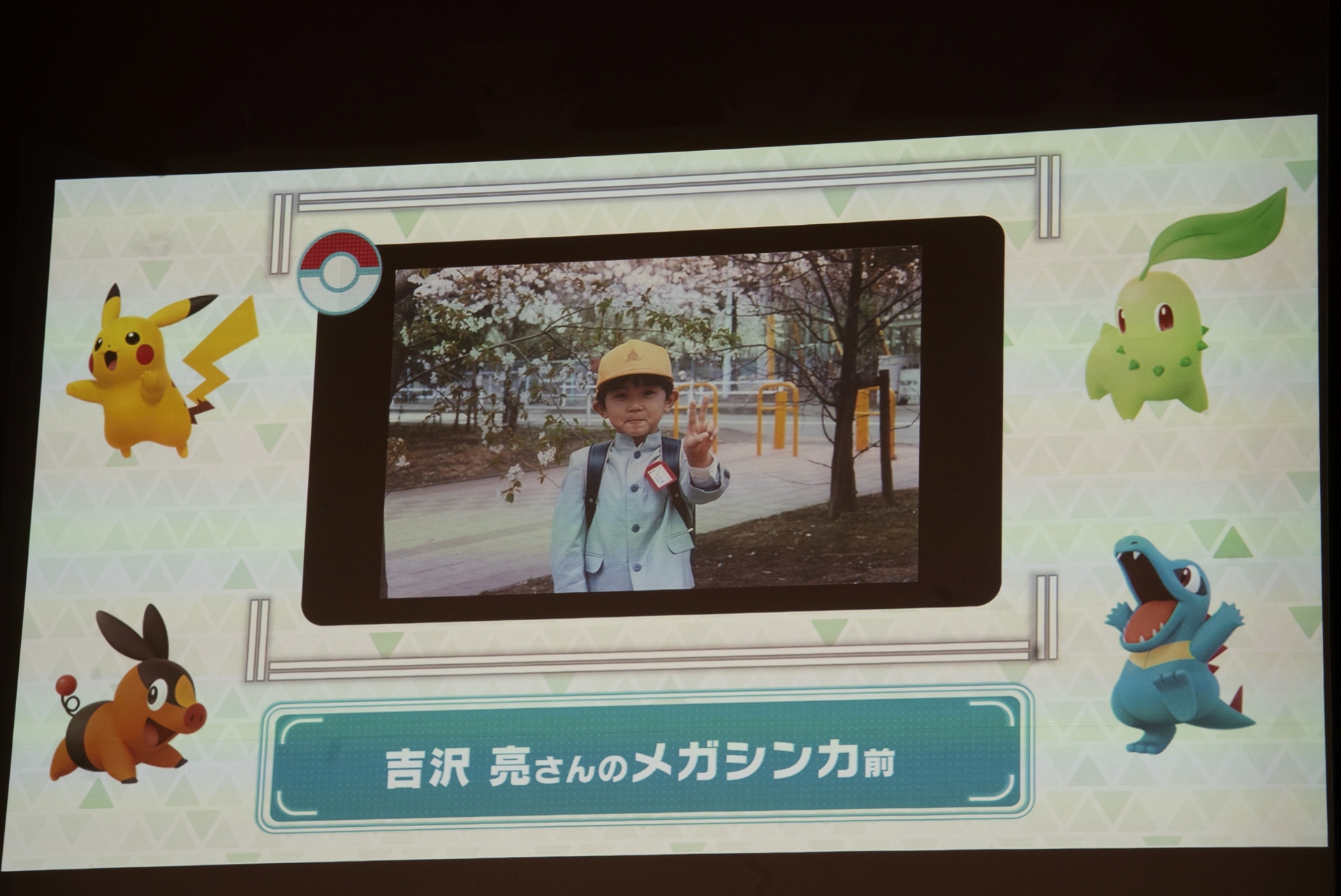 吉沢さんは子ども時代から国宝の素質あり！