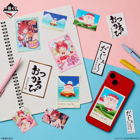 一番くじ 赤見かるび」が本日10月18日から順次発売！ - GAME Watch