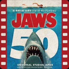 「アミティ・ビレッジ」エリア 限定ステッカー