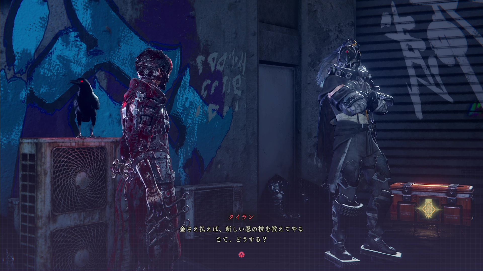 ステージ中の特定のポイントにいる「タイラン」から技を学ぶことができる