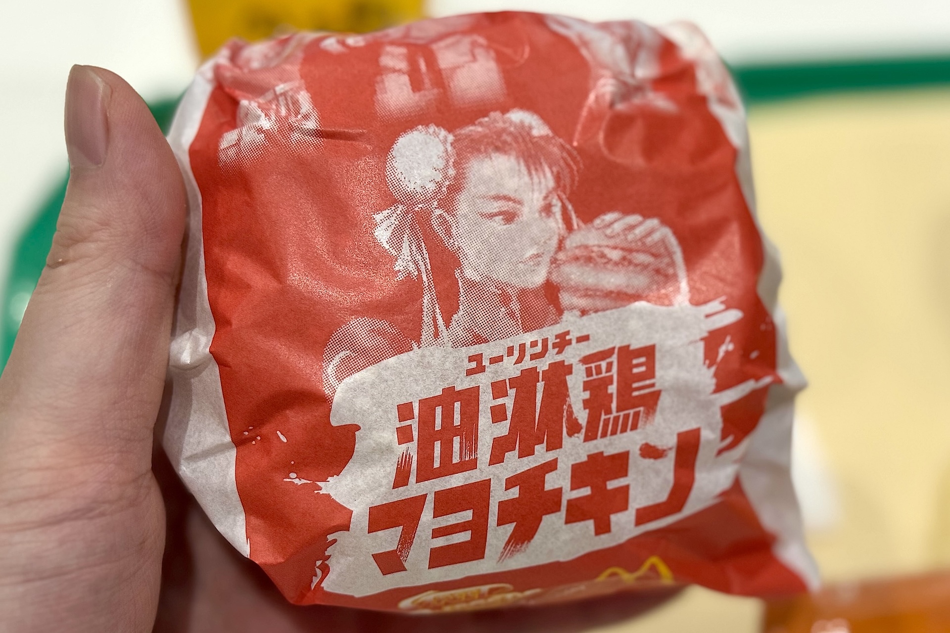 春麗をイメージしたという「油淋鶏マヨチキン」