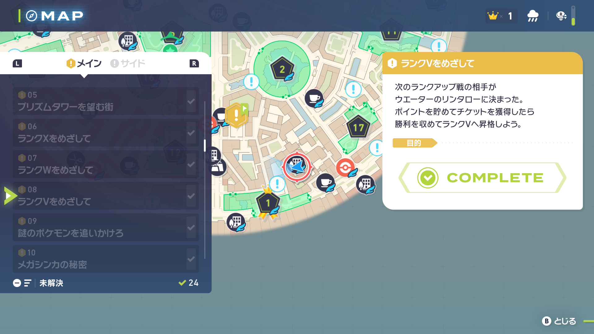 まずはゲームを進めていき、メインミッション8「ランクVをめざして」でデウロとのポケモンバトルを終了させよう