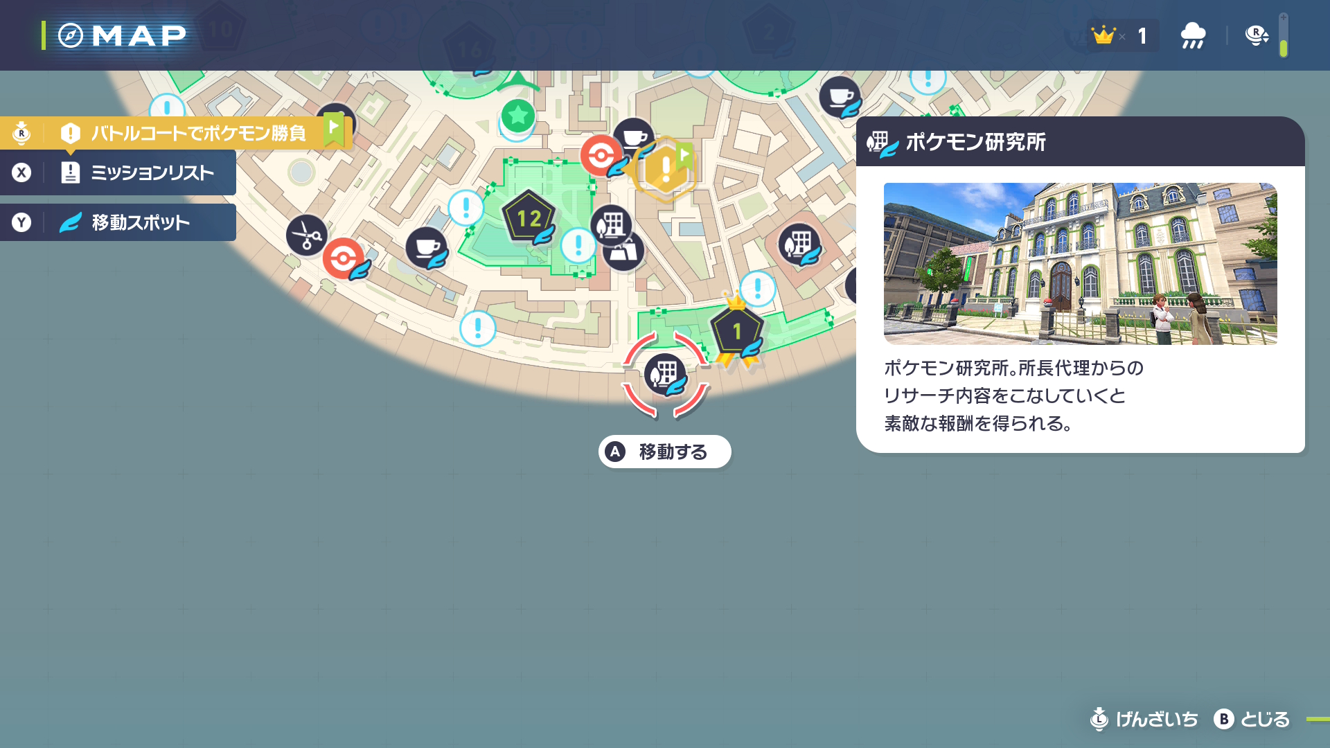 ポケモン研究所に来てほしいとのことなので、ミアレシティの南部にあるポケモン研究所へ向かおう
