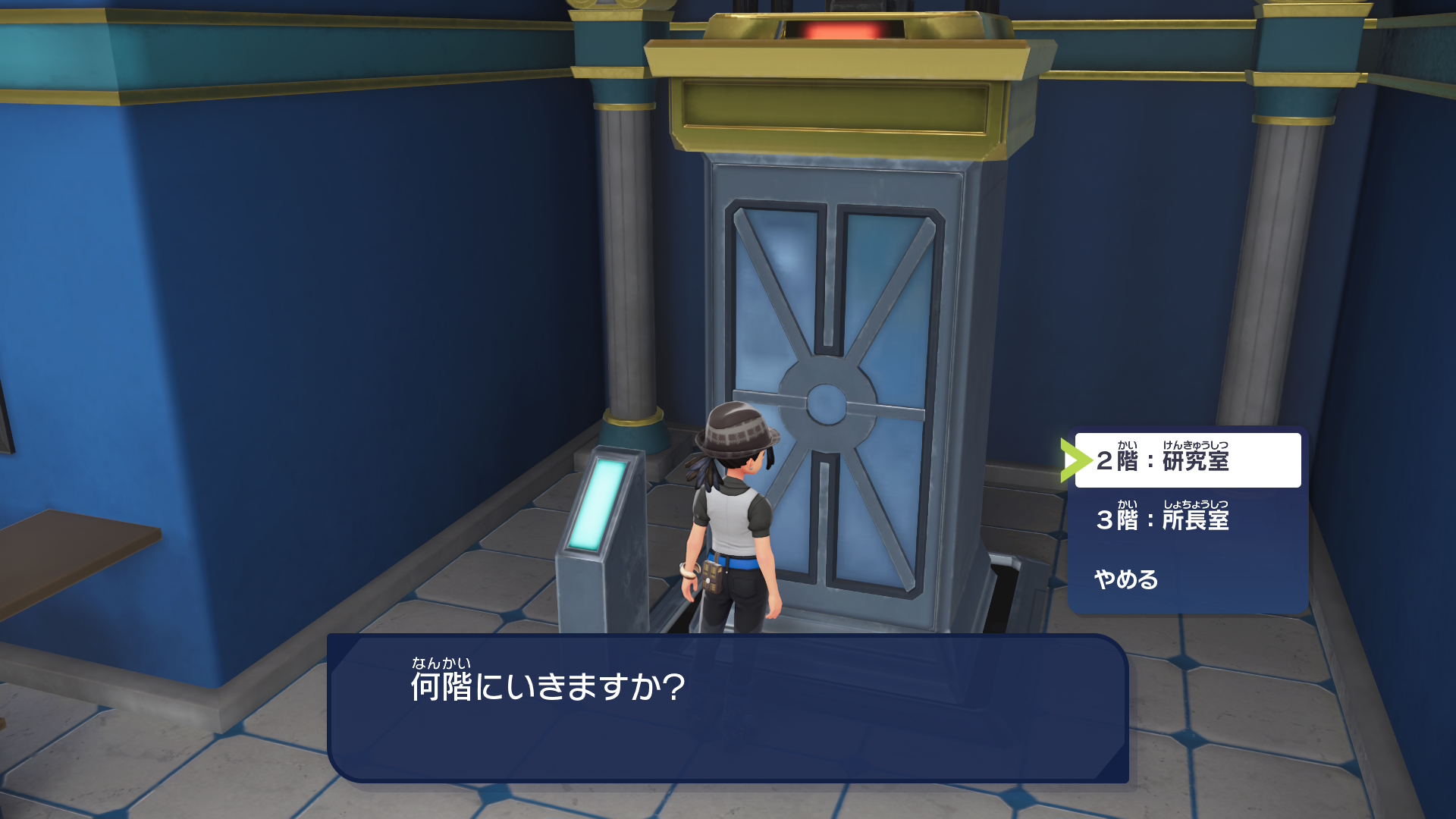 ポケモン研究所の中に入って、正面にあるエレベーターで2階の研究室に向かえばイベントが発生する。あとはカントー御三家ポケモン3匹に近づいて、好きなポケモンを選べばミッションクリアだ