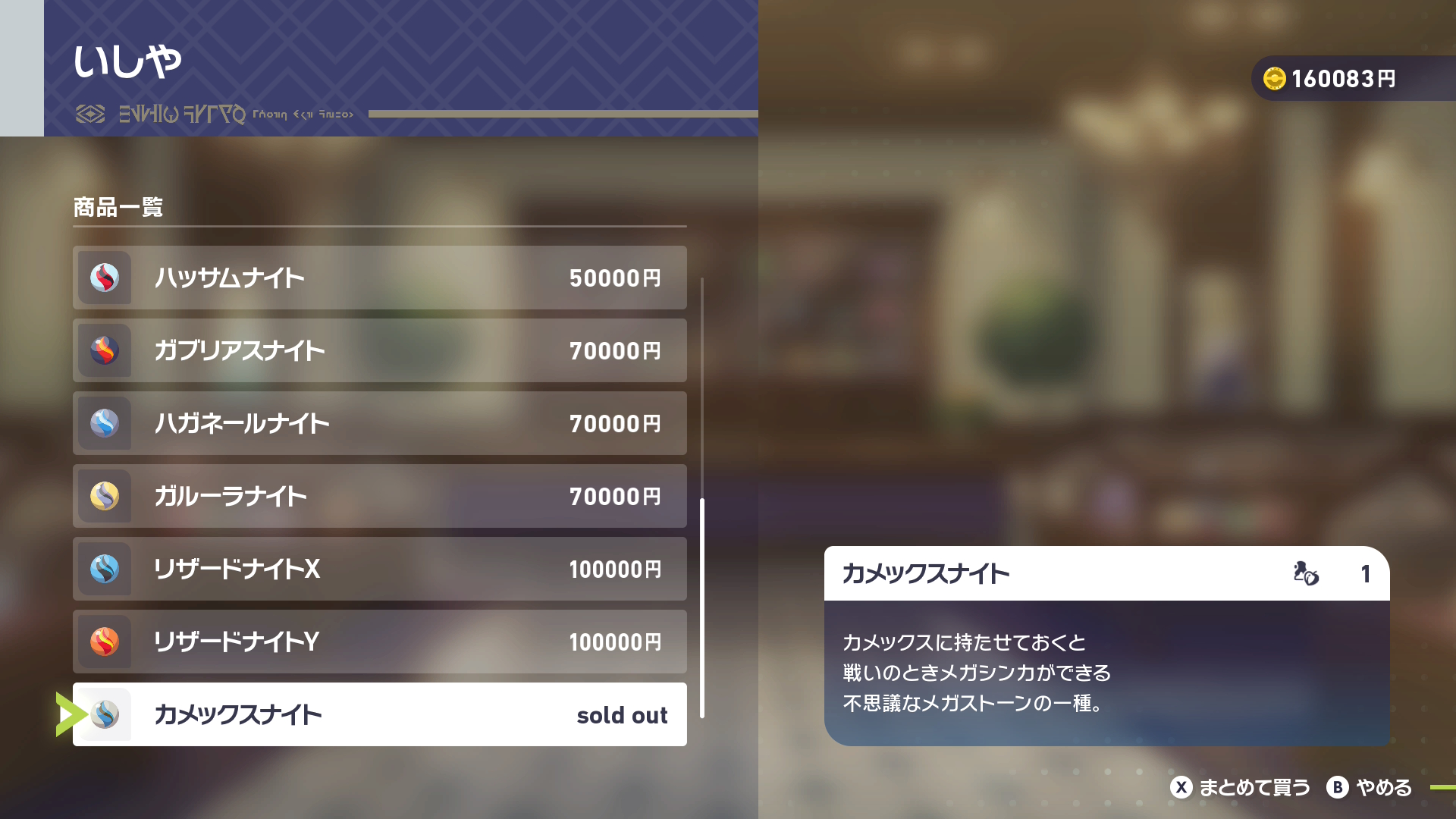 金額は100,000円と序盤であれば高額だが、ZAロワイヤルをいくつか戦えば購入できるだろう