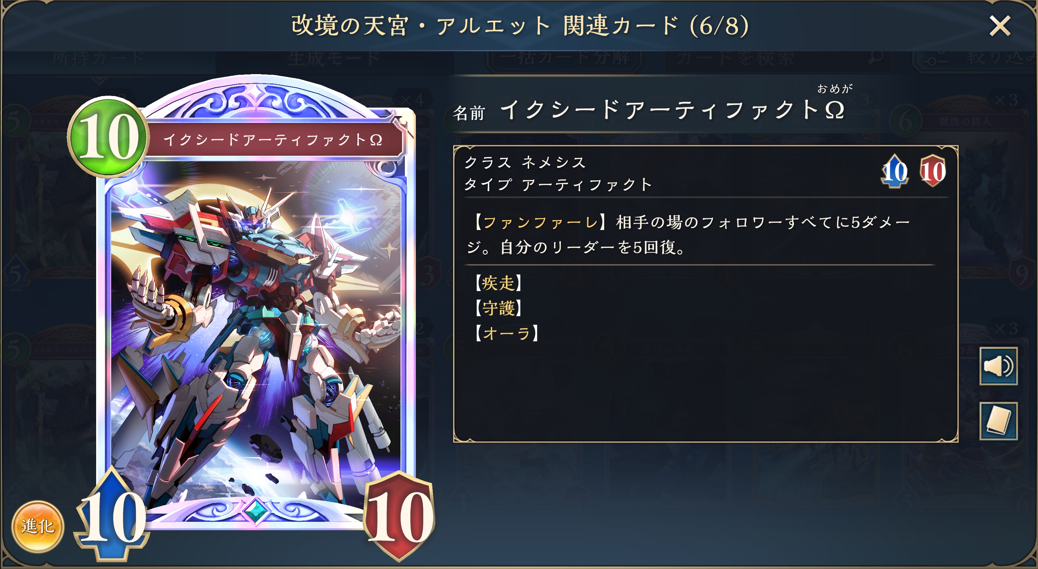 出れば強力だがこのカードでフィニッシュするには事前準備が多く必要なのがネックだ