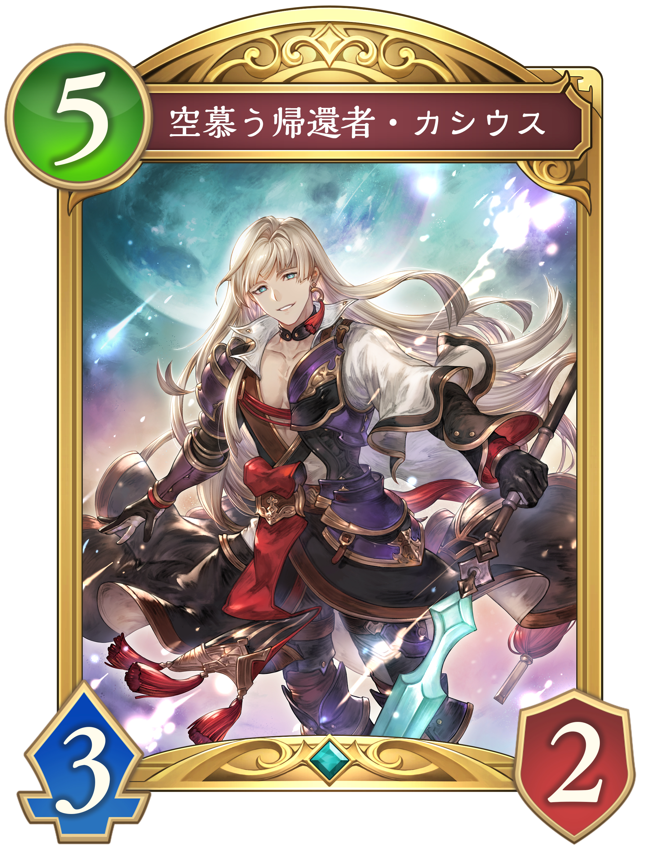 こちらは進化前……