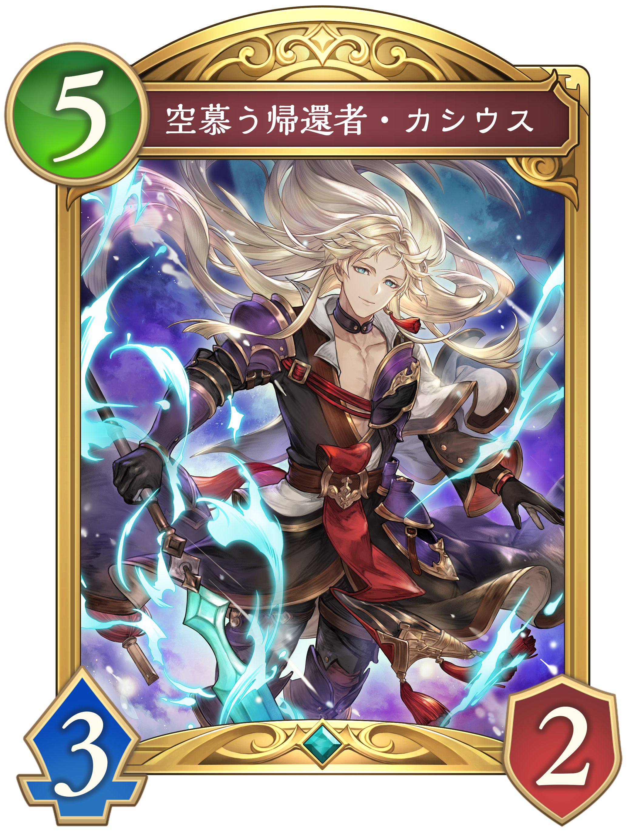 こちらが進化後のイラストとなる。レアリティは「ゴールド」なので比較的入手が容易