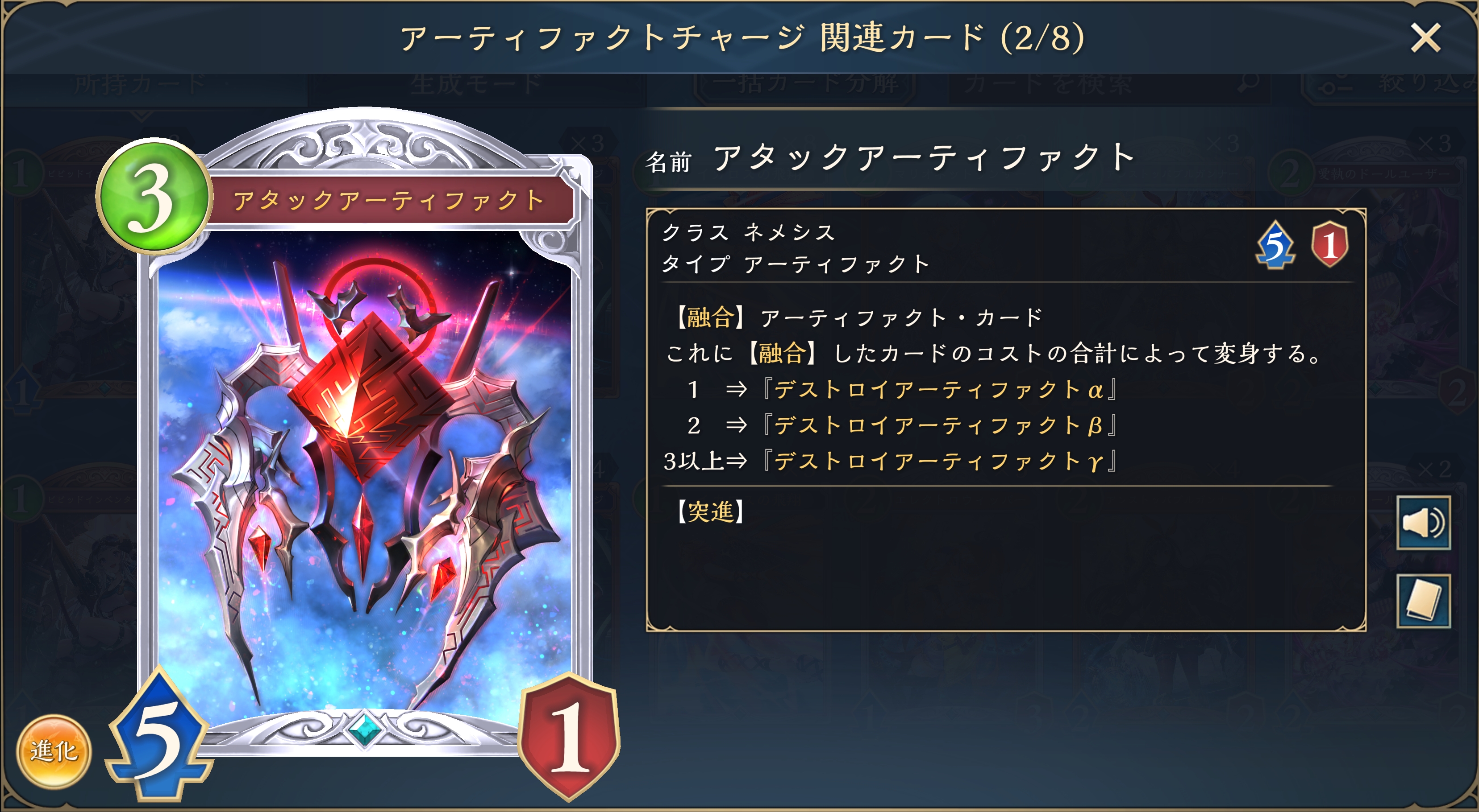 一方「空慕う帰還者・カシウス」は除去を狙うだけなら「コア」2枚で完成する「アタックアーティファクト」が高火力になるのでコスパが良い