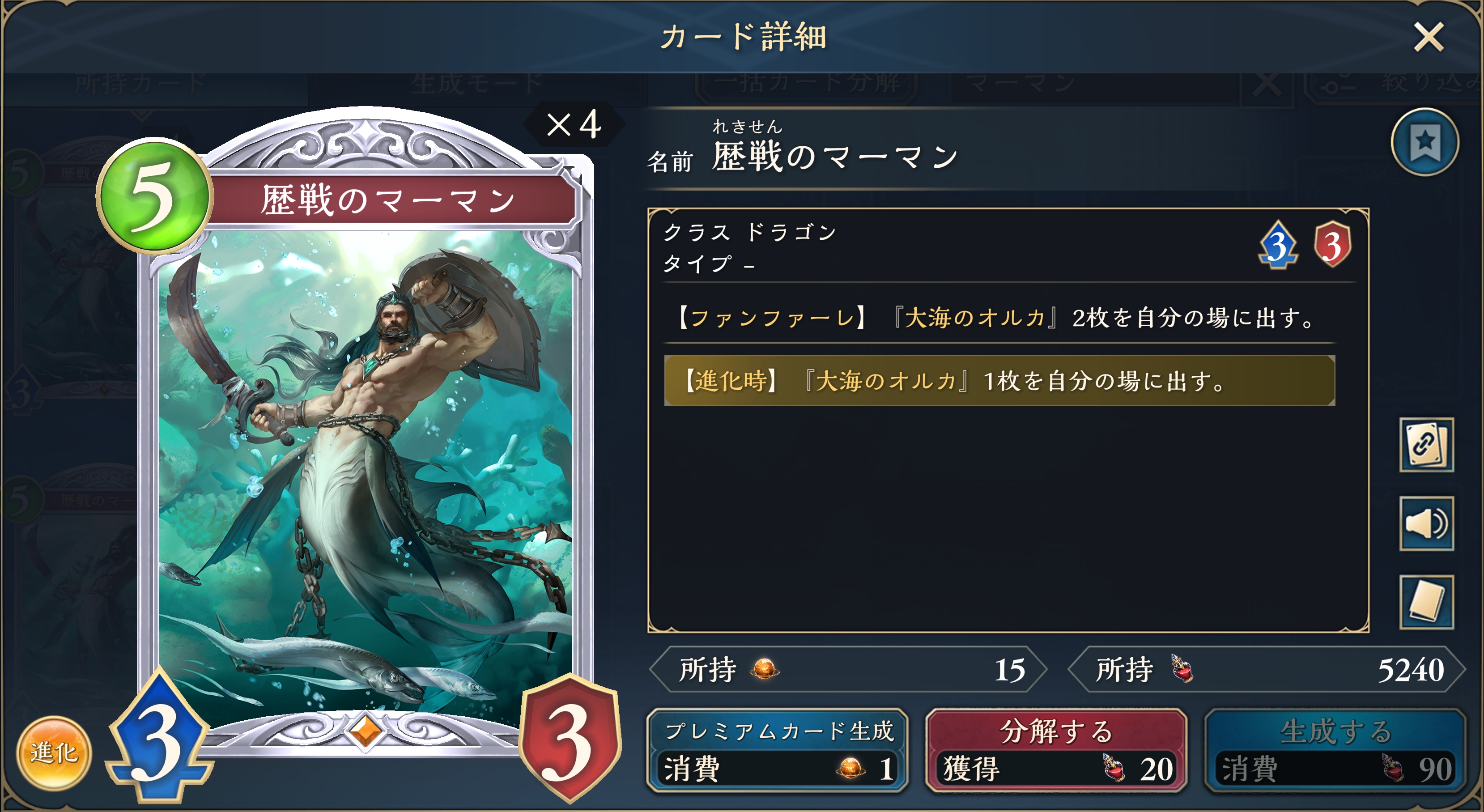 最大5ダメージを狙える利点としては同じコスト帯で横並べ進化展開をしてくる「歴戦のマーマン」や「王断の天宮・スタチウム」に対してしっかり解答となり得る点だろう