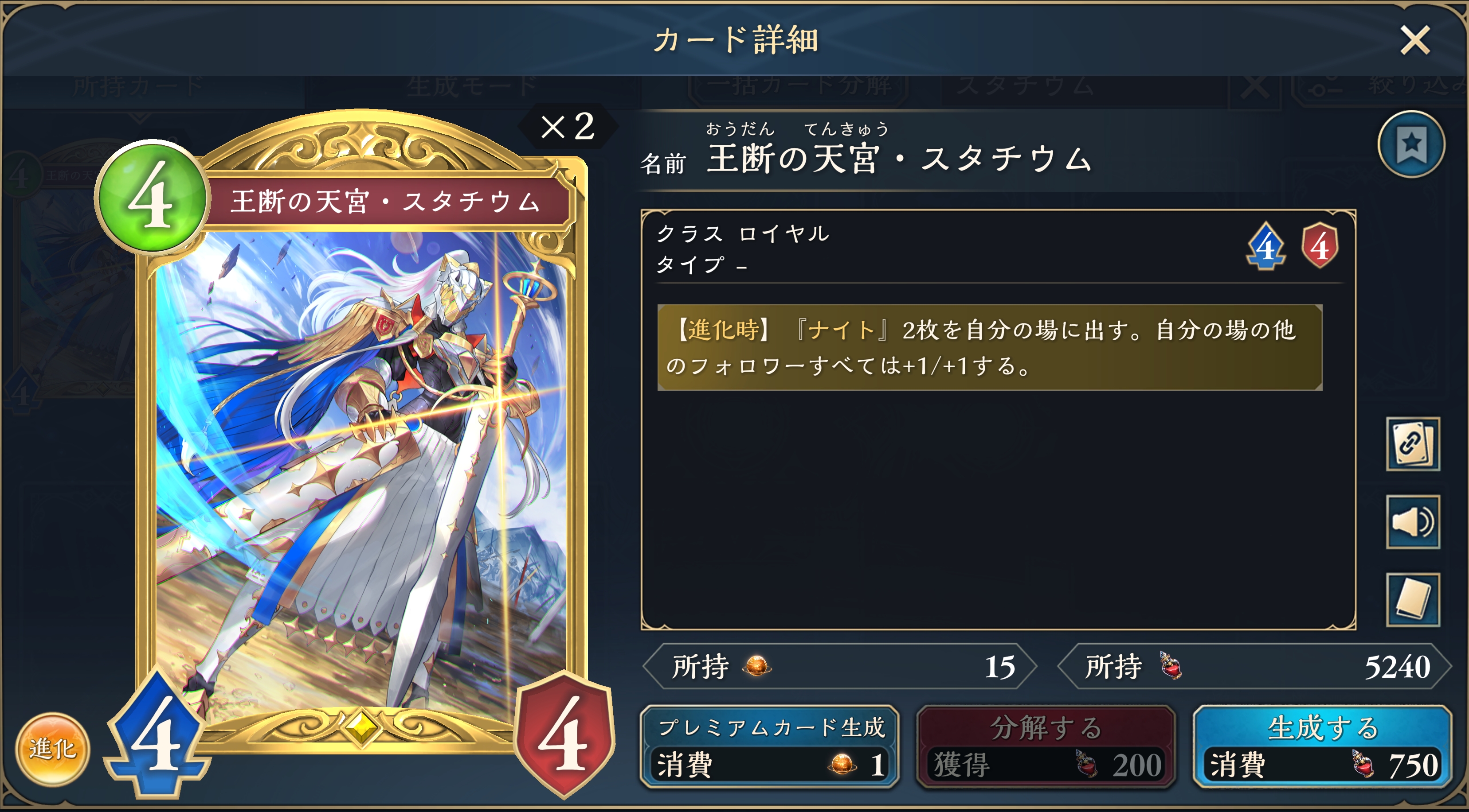 最大5ダメージを狙える利点としては同じコスト帯で横並べ進化展開をしてくる「歴戦のマーマン」や「王断の天宮・スタチウム」に対してしっかり解答となり得る点だろう