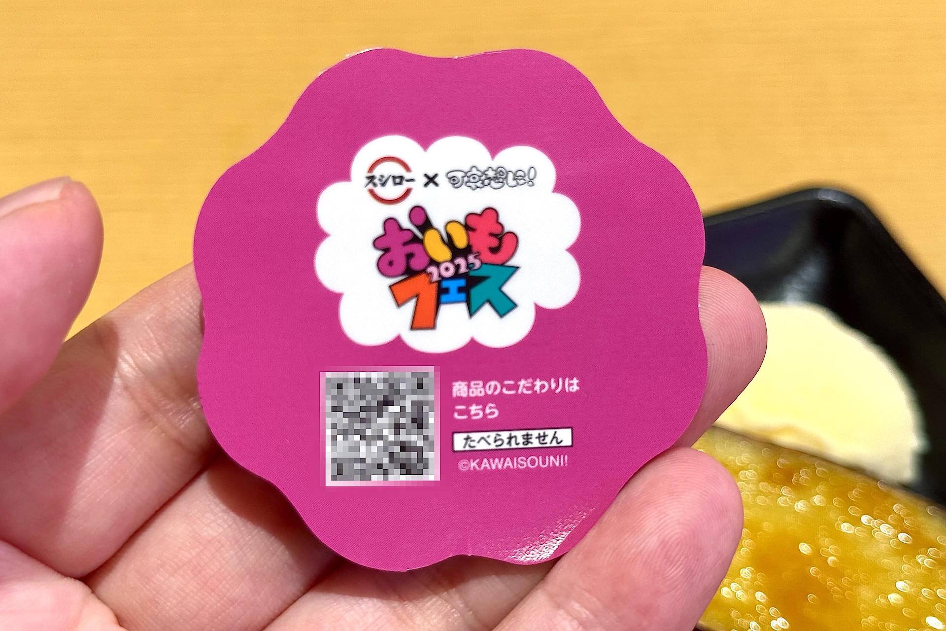 「おいもフェス」はスシローカフェ部が毎年この時期に開催している企画。今年は可哀想に！氏とのコラボに合わせて実施される