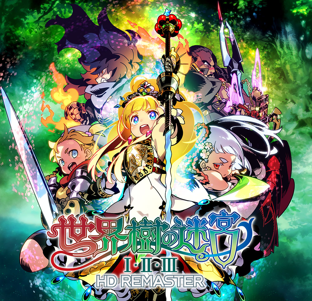 世界樹の迷宮I・II・III HD REMASTER