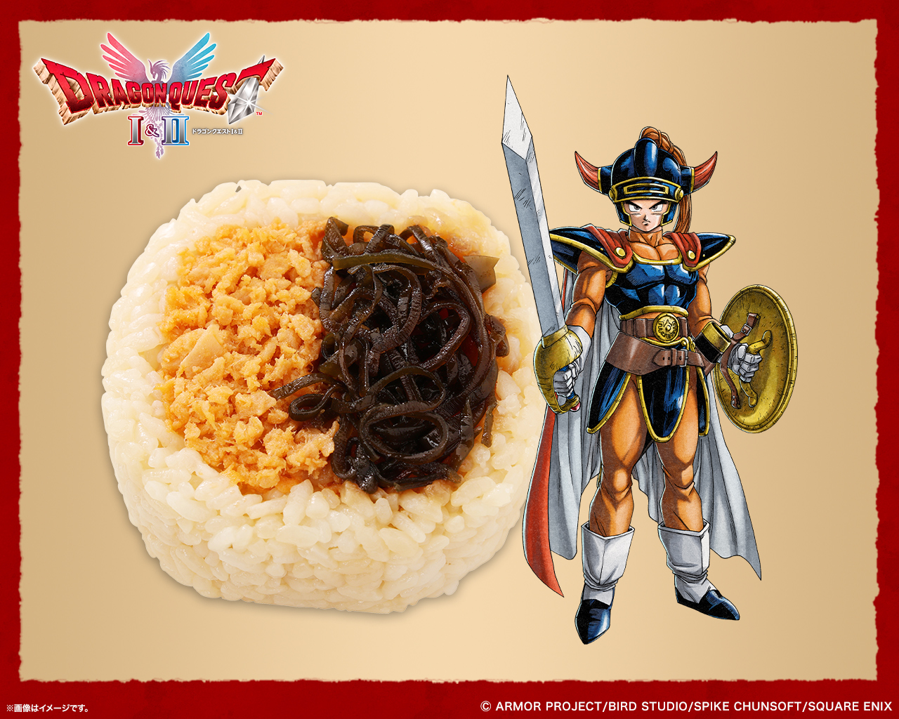 「ロトの子孫おにぎり　鮭＆塩昆布」価格：200円