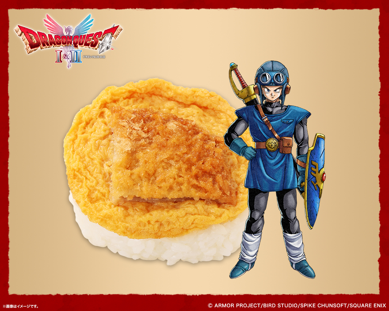 「ローレシア王子のおにぎり　カツ煮玉子とじ」価格：216円