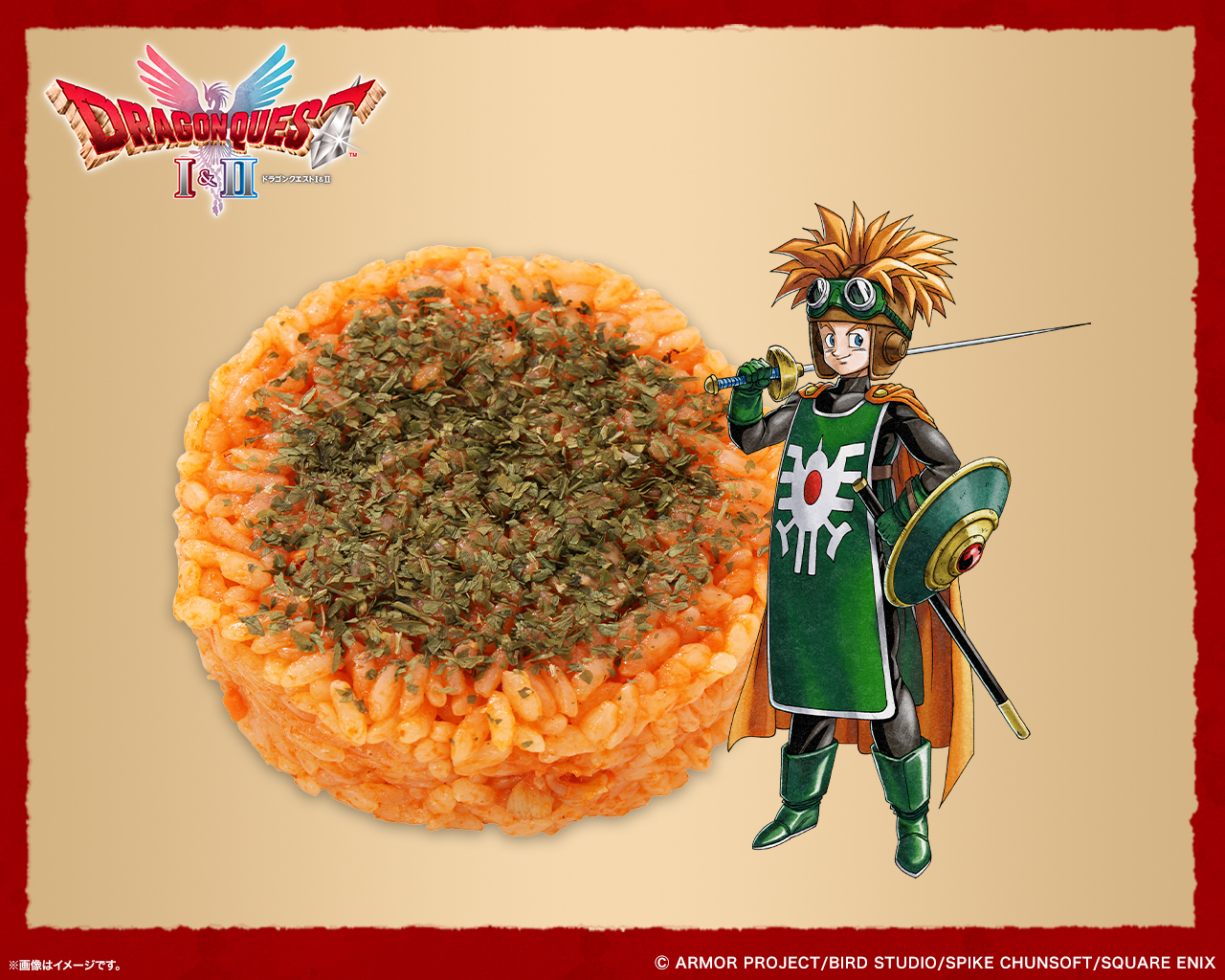 「サマルトリア王子のおにぎり　チキンライス」価格：205円