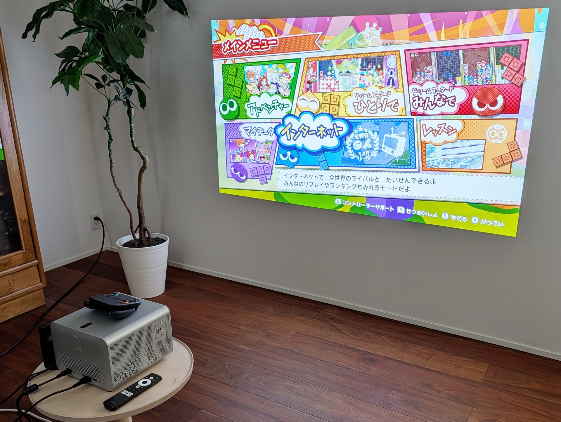 Nintendo Switch 2のゲームプレイのコーナーは、白色の壁にダイレクトに映像が投射されていた