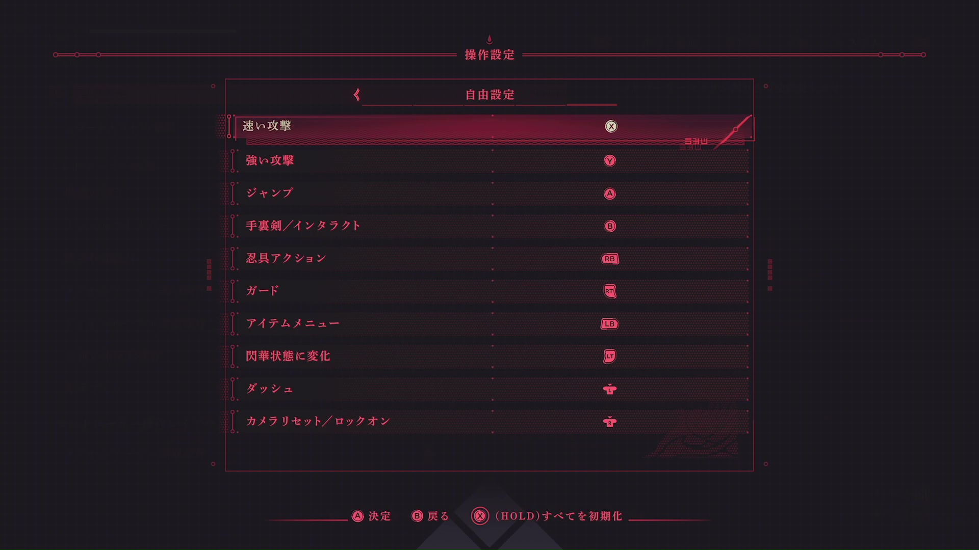複数のプリセットから操作方法の選択や、細かくボタンごとのカスタマイズも可能となっている