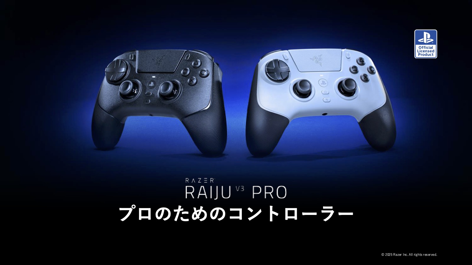 「Raiju V3 Pro」として「Raiju」シリーズが約6年ぶりに復活