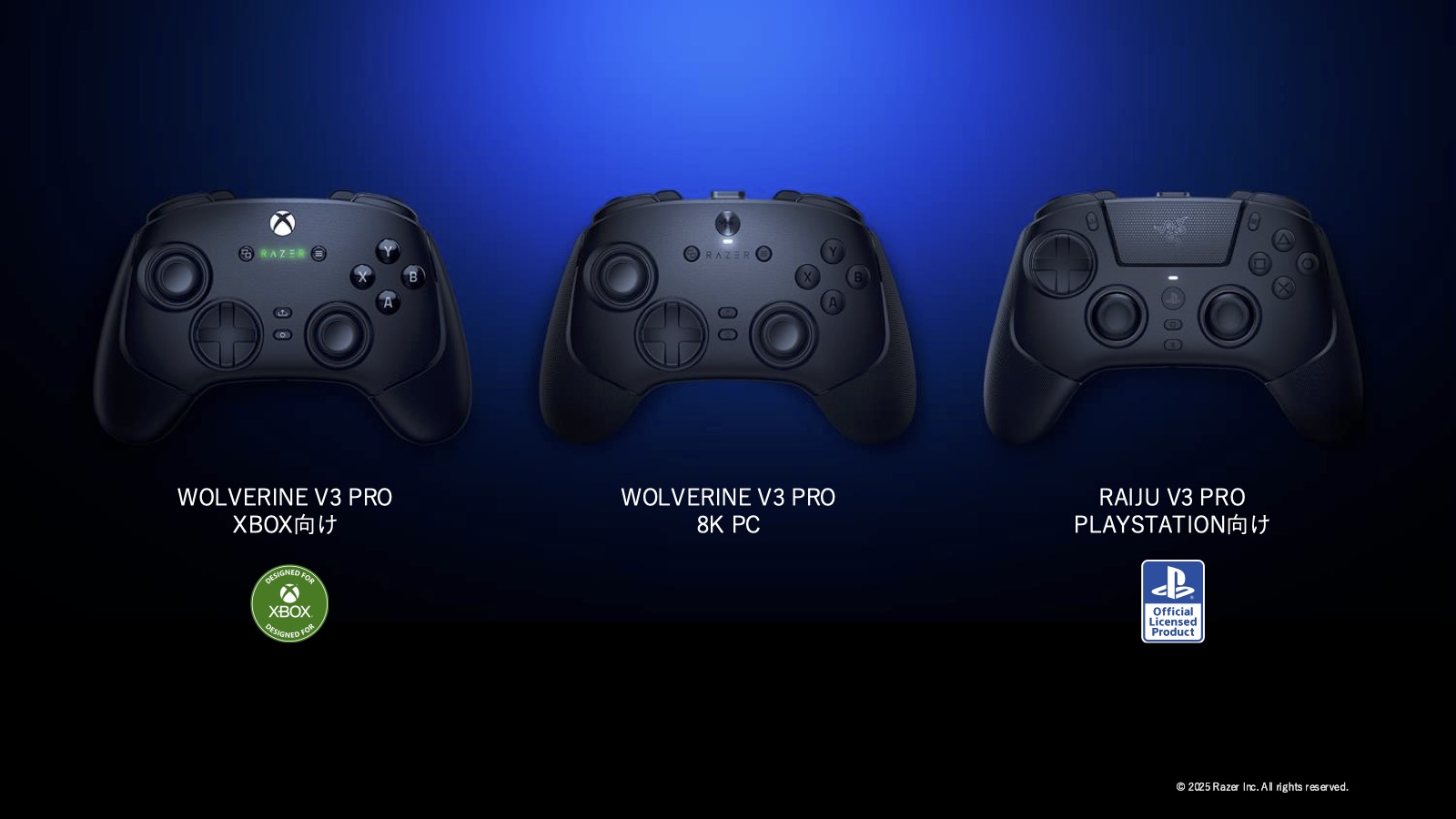 「Wolverine V3 Pro」と双璧をなすフラッグシップモデルとなり、Razer史上最強のラインナップが完成した