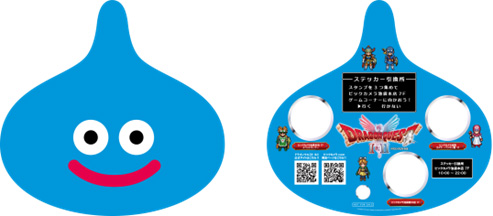 スタンプラリーの台紙