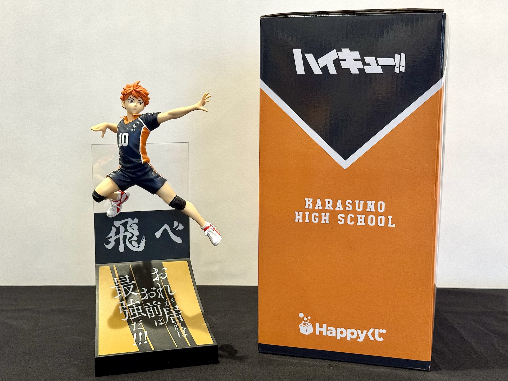 A賞 日向翔陽 フィギュア