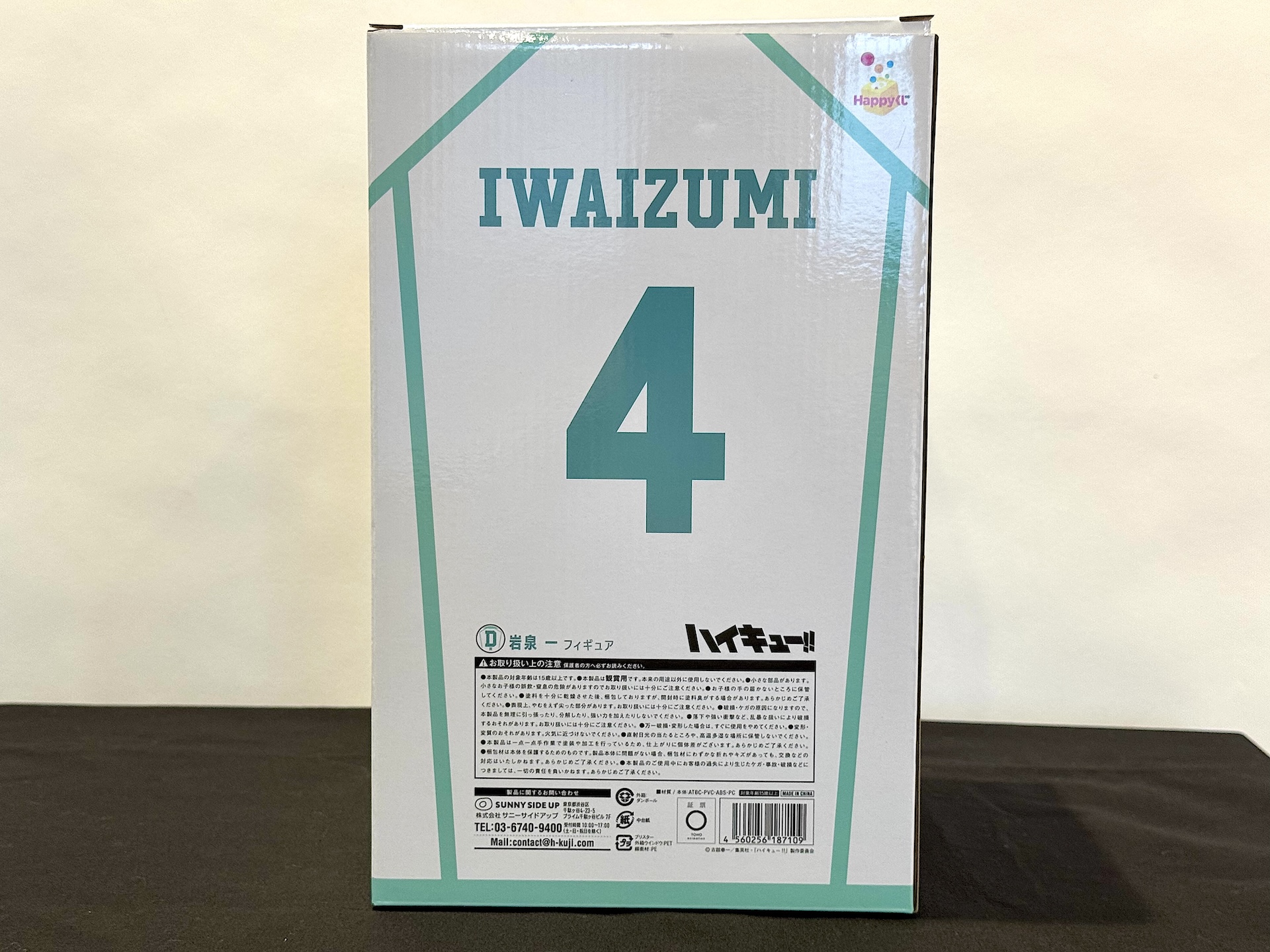 箱のデザインは青葉城西のユニフォームデザイン。選手名は「IWAIZUMI」、背番号は4だ