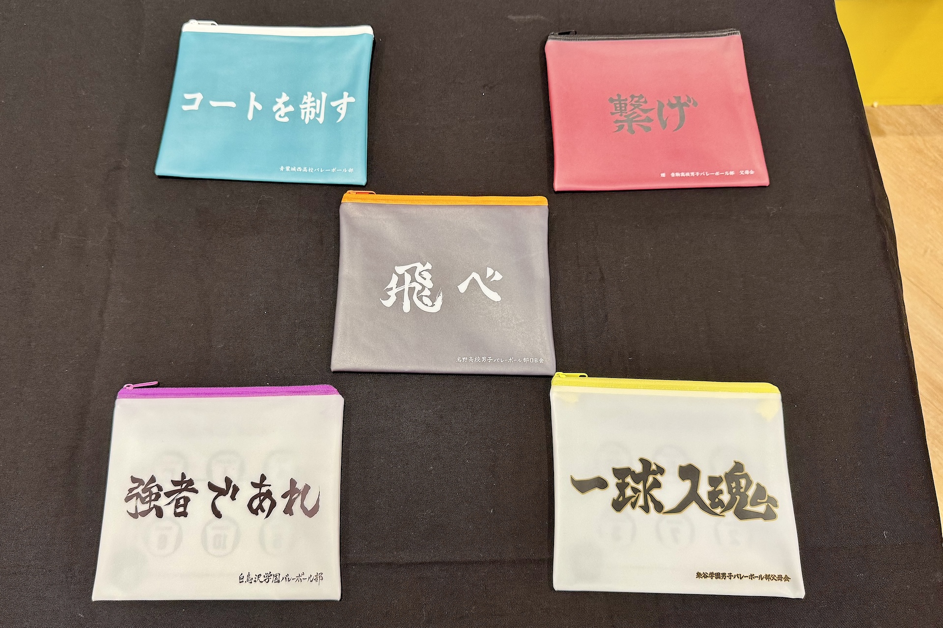 H賞 横断幕フラットポーチ（全5種）