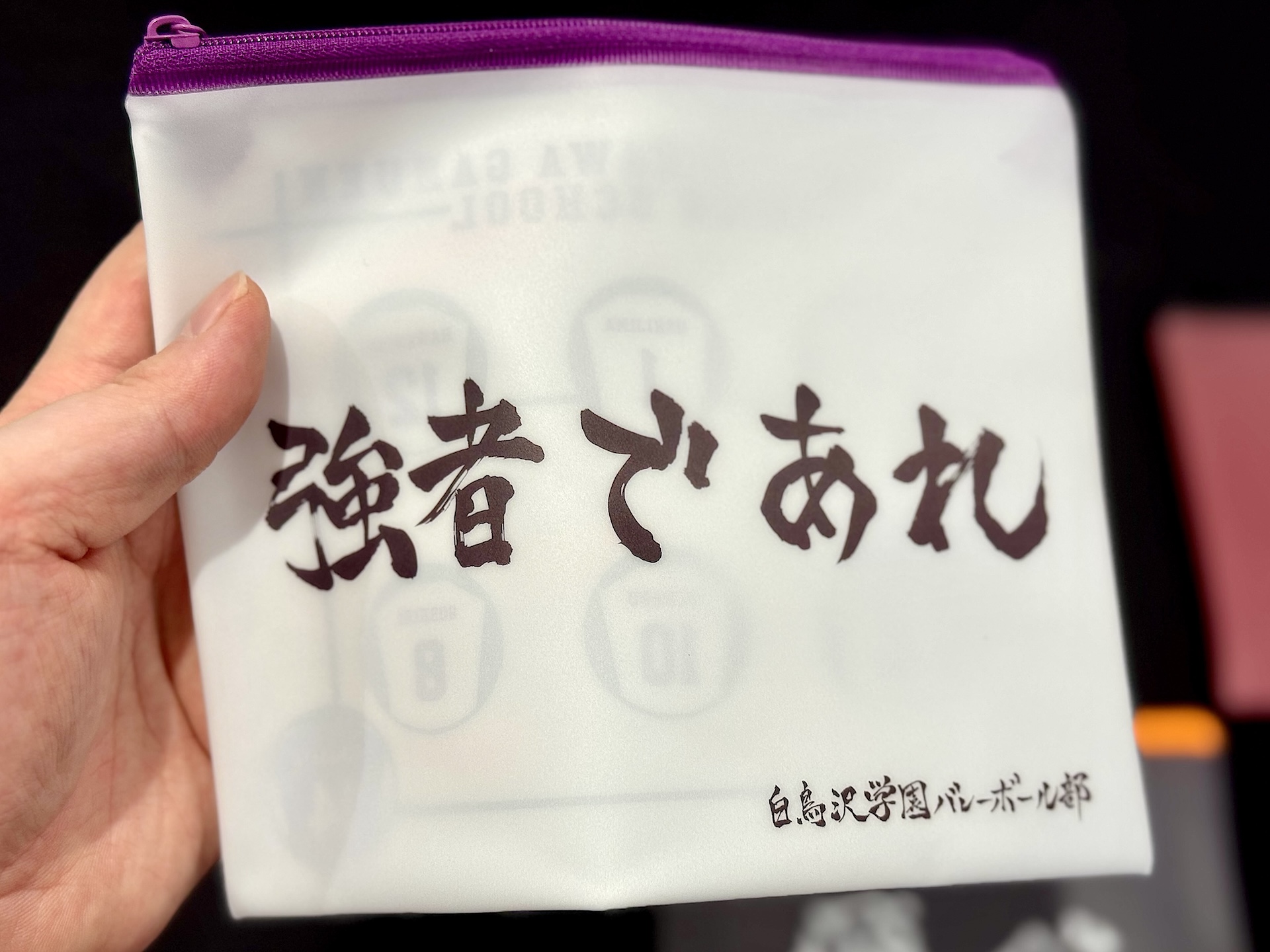 それぞれ各高校の横断幕がイメージされていて、表面にはそれぞれの信条を表した言葉がデザインされている