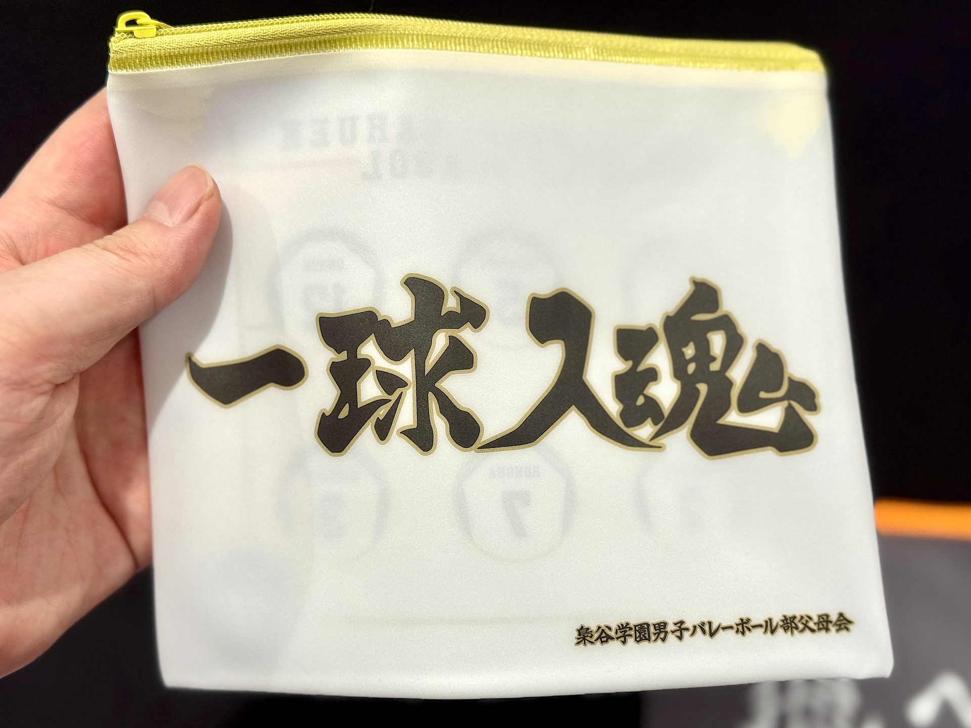 それぞれ各高校の横断幕がイメージされていて、表面にはそれぞれの信条を表した言葉がデザインされている