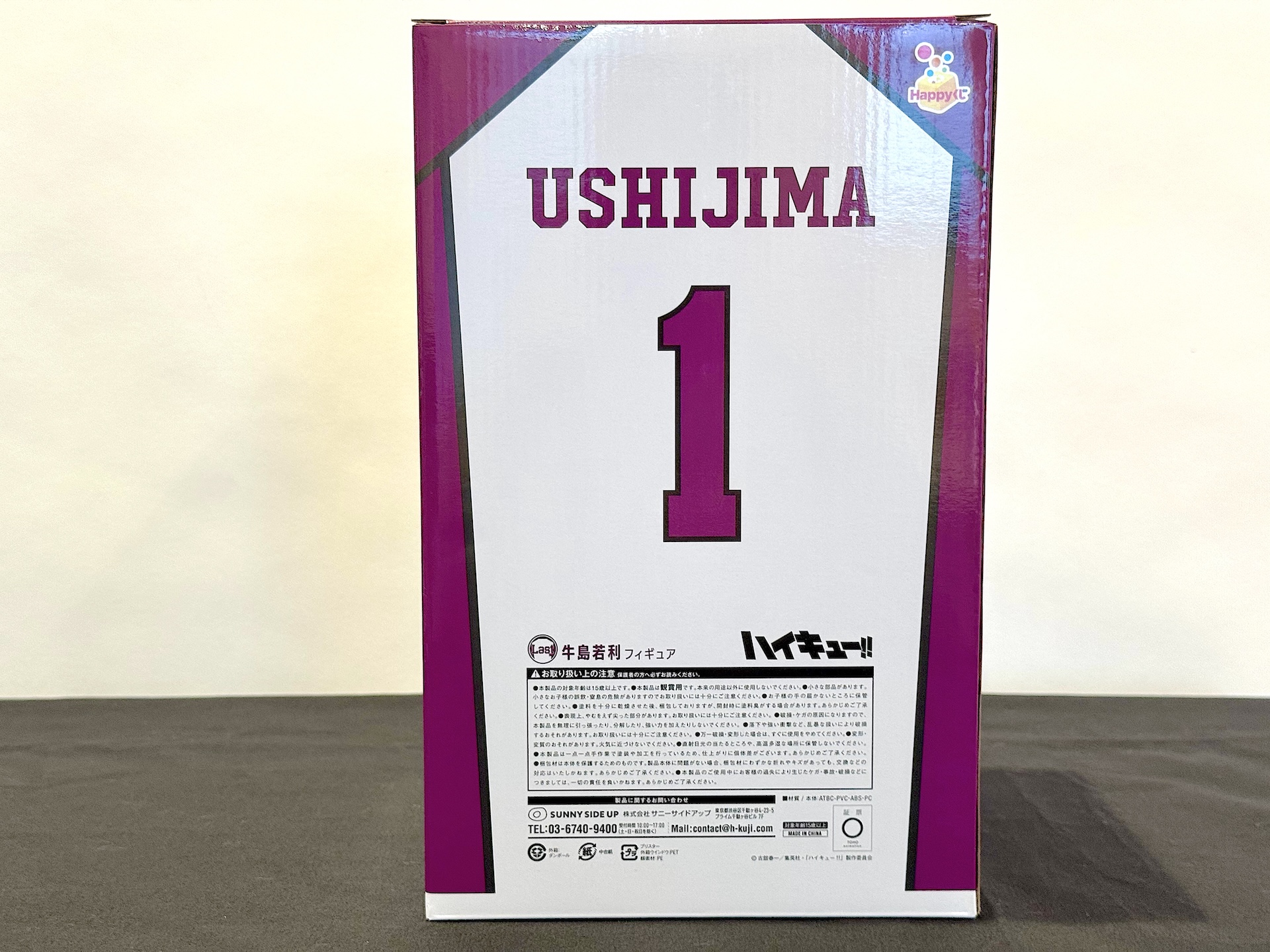 箱のデザインは白鳥沢学園のユニフォームイメージに。ネーム部分には「USHIJIMA」の文字、背番号は1だ