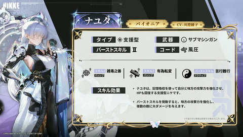 勝利の女神NIKKE 3周年 生放送 特典 フォトカード ナユタ ニケ】3周年