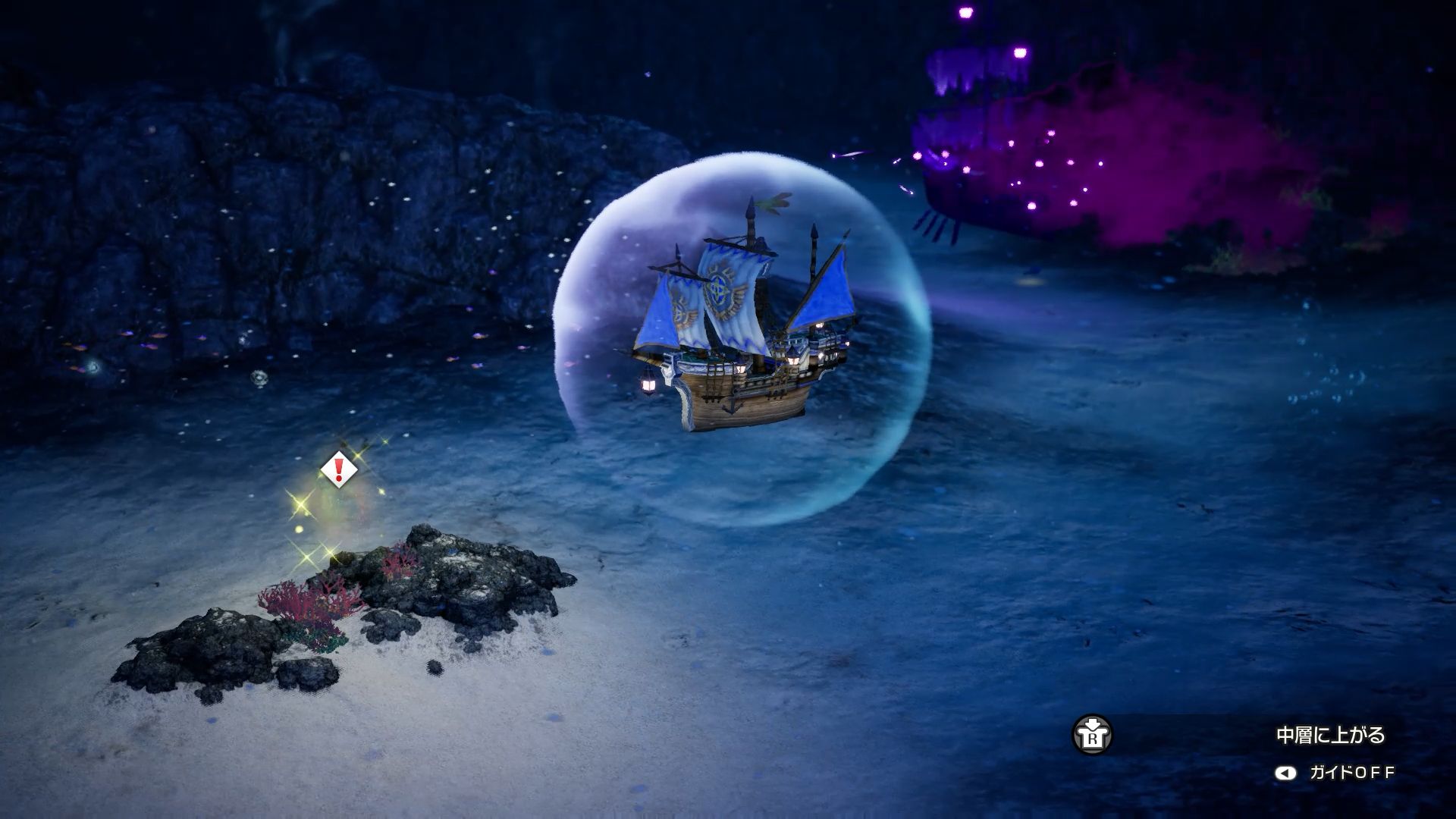 海底や深海を探索していると、キラキラと光る「世界の思い出」を発見！ なお、深海にはおそろしい魔物のすみかもあるらしいので探索には注意が必要だ
