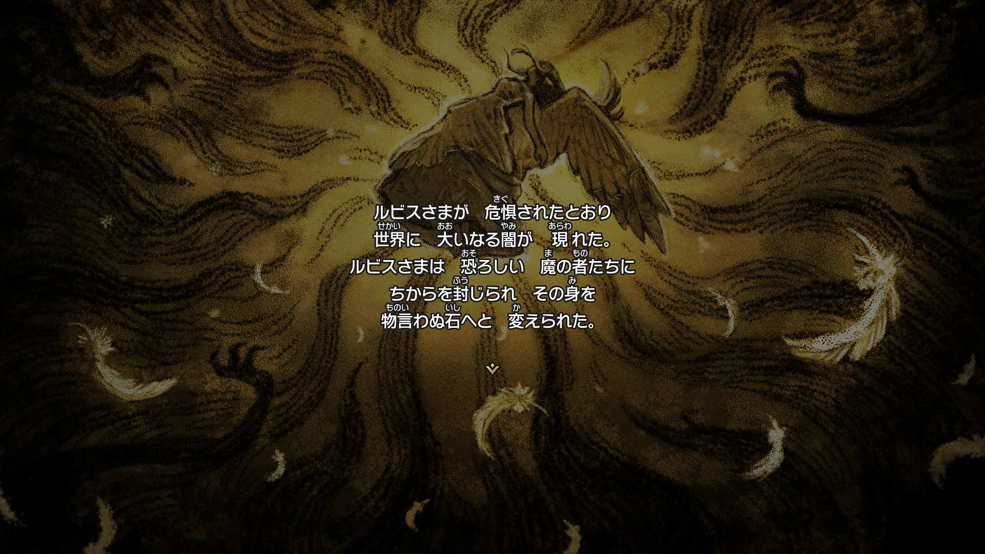 「世界の思い出」には、この世界に起きたことや主人公たちの祖先である勇者について書かれているようだ