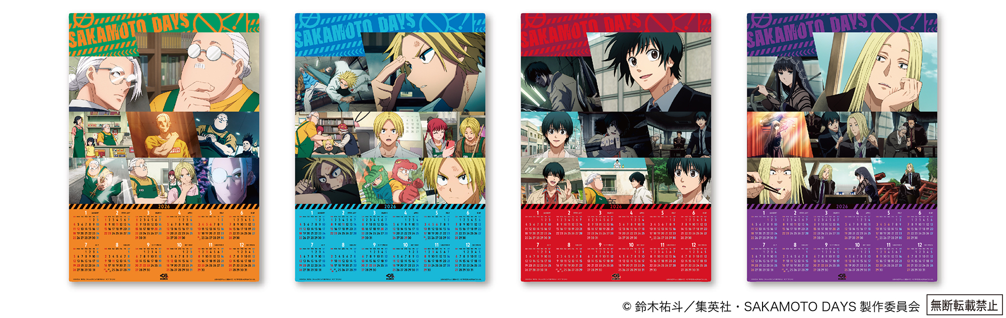 2026年クリアポスターカレンダー（11月14日～無くなり次第終了）