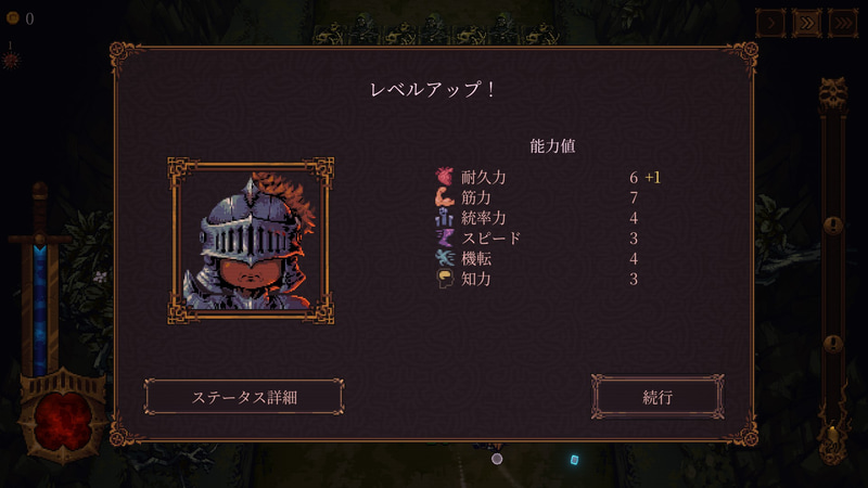 キャラクターごとに初期ステータスは異なる