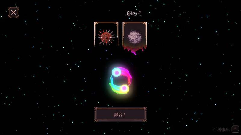 融合すると2つのボールが1つになる