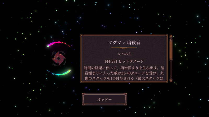 進化後の「マグマ」と「暗殺者」を融合してさらに強力なボールに