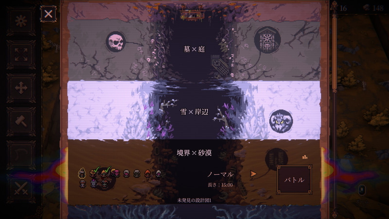 「歯車」を集めると深層が解放されていく