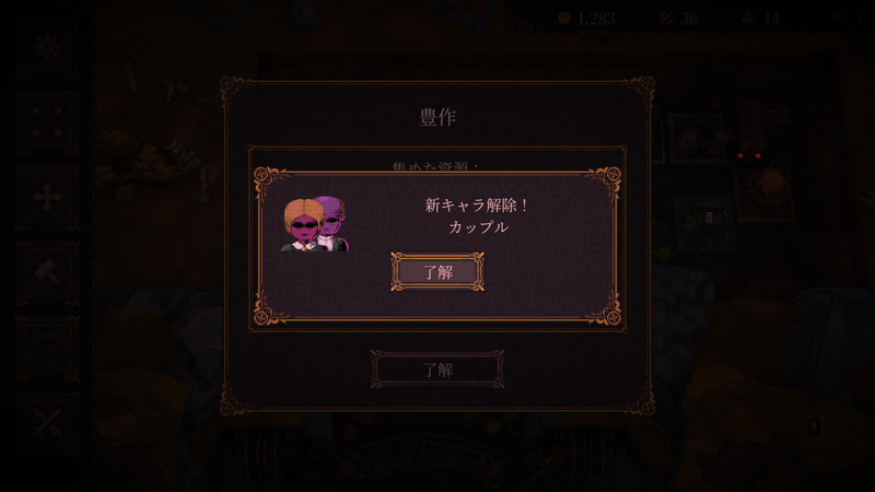 新たな建造物を建ててキャラクターを解放